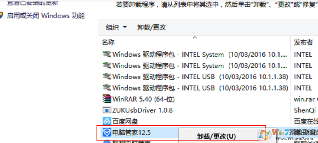 win10应用程序错误内存不能为read的解决方法