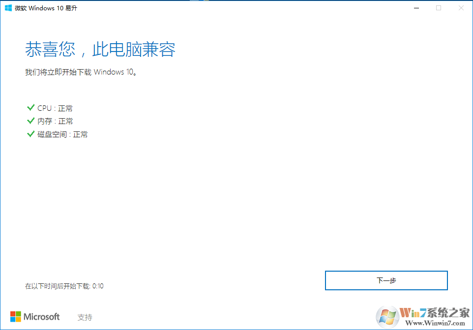 win10无法自动更新到1709怎么办？旧版win10系统直接升级到win10 1709 RS3的方法