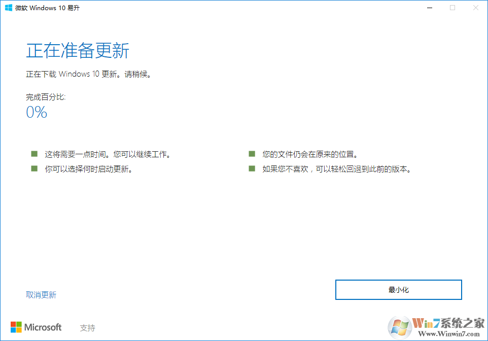 win10无法自动更新到1709怎么办？旧版win10系统直接升级到win10 1709 RS3的方法