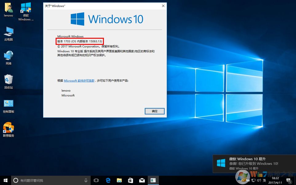 win10无法自动更新到1709怎么办？旧版win10系统直接升级到win10 1709 RS3的方法