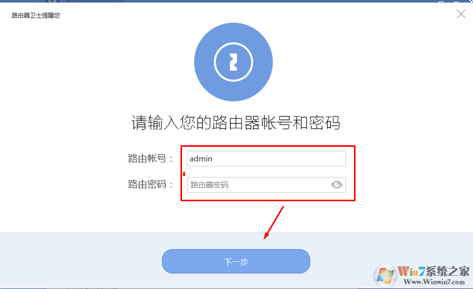 win10系统下如何查看是否有人蹭网？