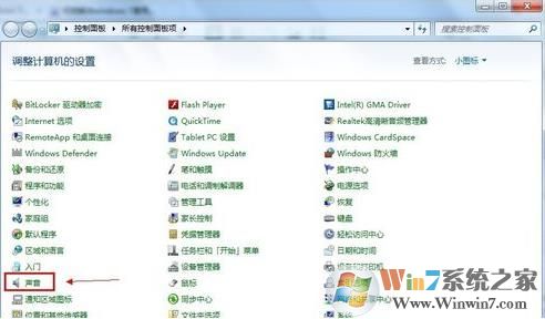 话筒没声音怎么设置？麦克风讲话没声音解决方法大全