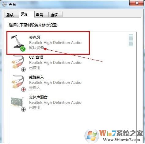 麦克风没声音怎么设置？电脑麦克风没声音不能讲话常见原因及解决方法
