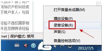 麦克风没声音怎么设置？电脑麦克风没声音不能讲话常见原因及解决方法