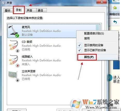 麦克风没声音怎么设置？电脑麦克风没声音不能讲话常见原因及解决方法