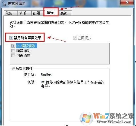 话筒没声音怎么设置？麦克风讲话没声音解决方法大全