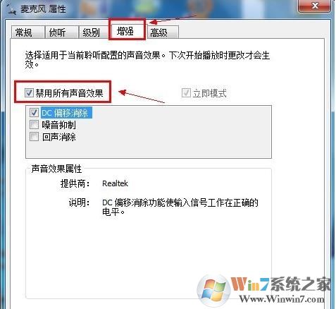 话筒没声音怎么设置？麦克风讲话没声音解决方法大全