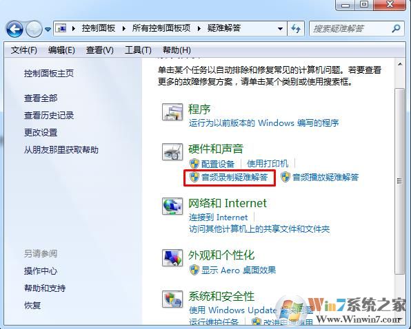 笔记本麦克风没声音怎么设置？几步解决笔记本麦克风没声音