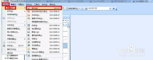 高手教你outlook自动回复设置的技巧