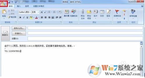 高手教你outlook自动回复设置的技巧