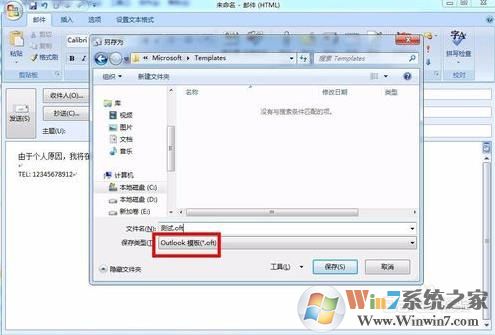 高手教你outlook自动回复设置的技巧