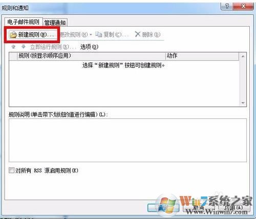 高手教你outlook自动回复设置的技巧