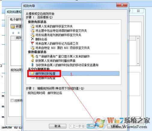 高手教你outlook自动回复设置的技巧