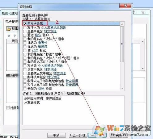 高手教你outlook自动回复设置的技巧