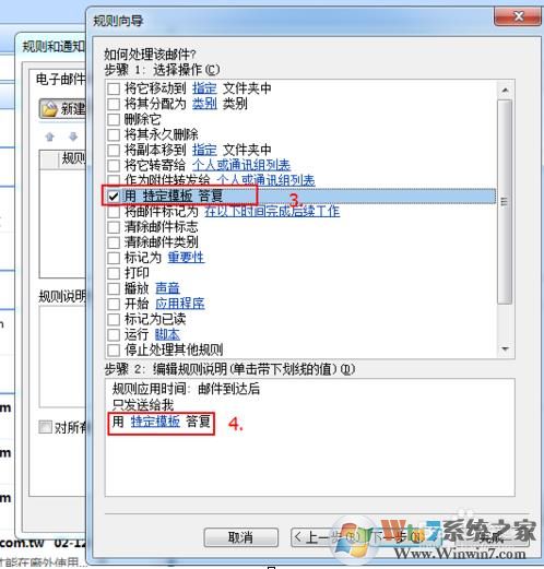 高手教你outlook自动回复设置的技巧
