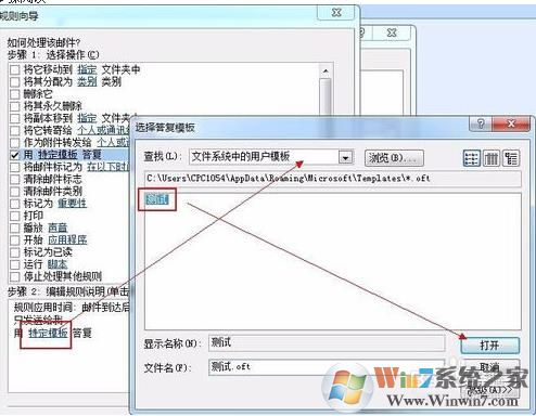 高手教你outlook自动回复设置的技巧