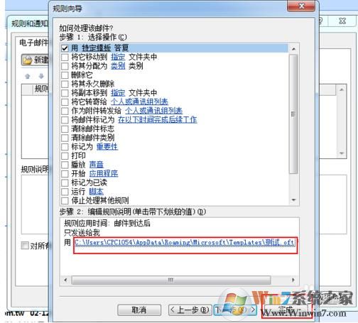 高手教你outlook自动回复设置的技巧