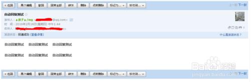 高手教你outlook自动回复设置的技巧