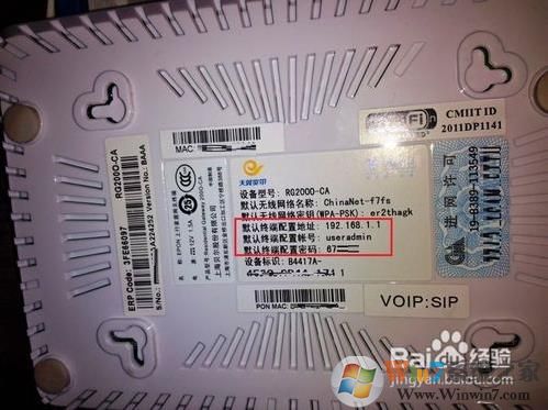 电信光纤路由器设置更改WIFI无线密码教程
