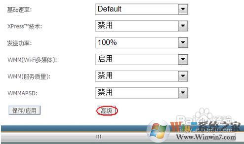 电信光纤路由器设置更改WIFI无线密码教程