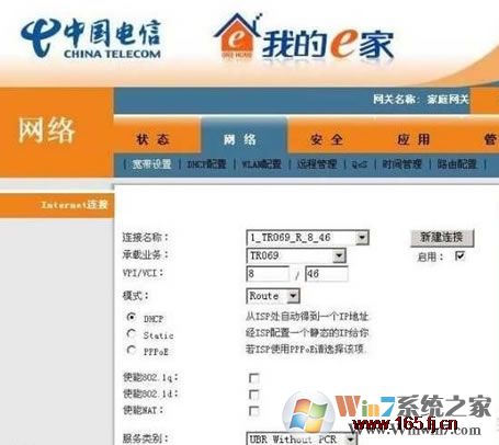 我的e家无线路由器怎么设置？