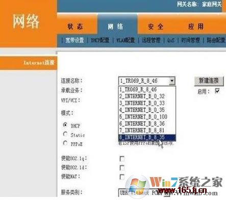 我的e家无线路由器怎么设置？