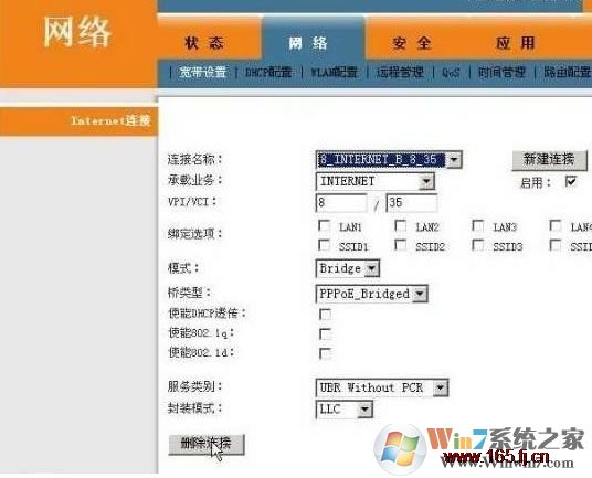 我的e家无线路由器怎么设置？