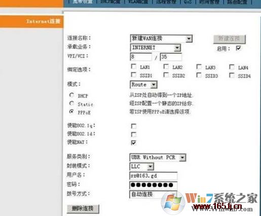 我的e家无线路由器怎么设置？