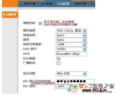 我的e家无线路由器怎么设置？