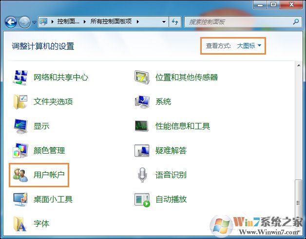 如何将用户改为管理员？Win7标准用户设为管理员的方法