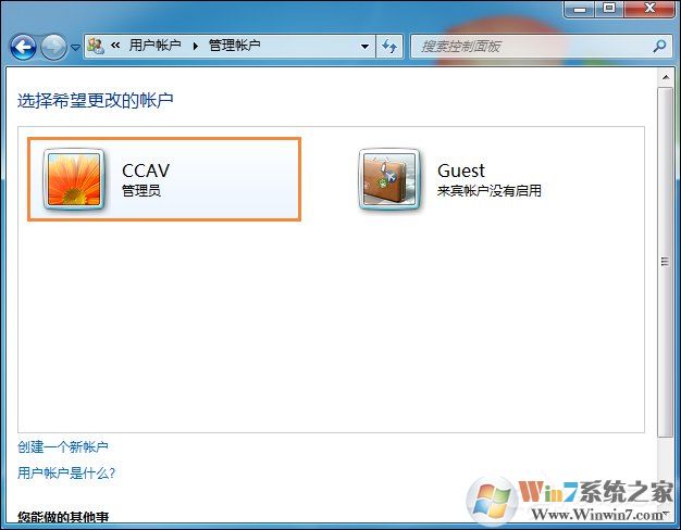如何将用户改为管理员？Win7标准用户设为管理员的方法