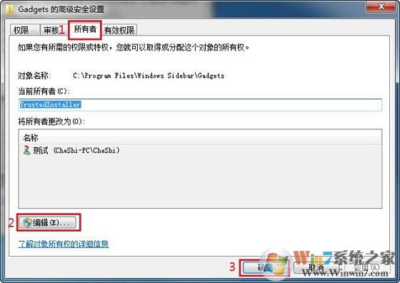 如何设置文件夹权限？Win7文件夹权限设置教程