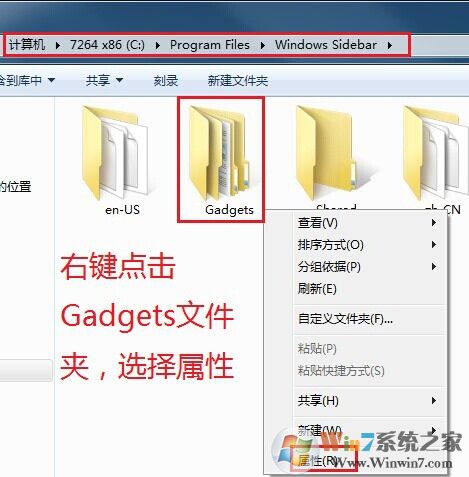 如何设置文件夹权限？Win7文件夹权限设置教程