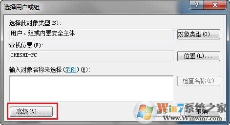 文件夹权限设置为完全控制（Win7/win10文件夹权限设置通用教程）