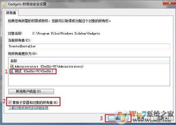 如何设置文件夹权限？Win7文件夹权限设置教程