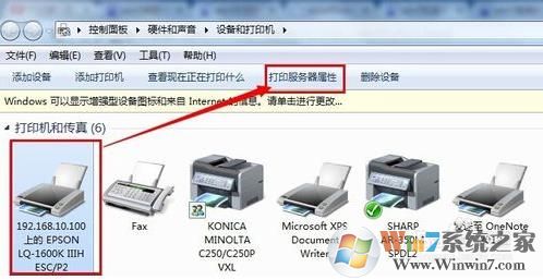 针式打印机设置纸张尺寸及自定义纸张大小教程