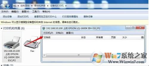 针式打印机设置纸张尺寸及自定义纸张大小教程