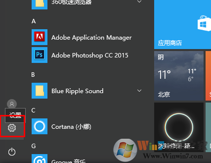 win10将资料、视频音乐、文档默认保存在非系统盘（C盘）的方法