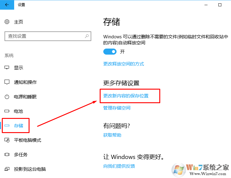 win10将资料、视频音乐、文档默认保存在非系统盘（C盘）的方法