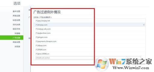 360浏览器 对服务器的请求已遭到某个扩展程序的阻止 解决方法