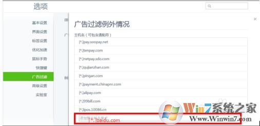 360浏览器 对服务器的请求已遭到某个扩展程序的阻止 解决方法