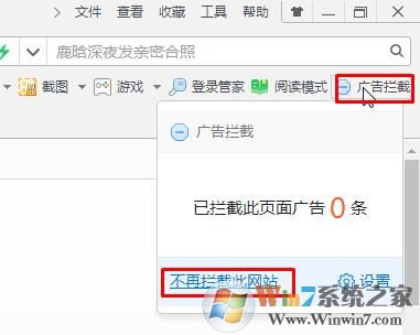 360浏览器 对服务器的请求已遭到某个扩展程序的阻止 解决方法