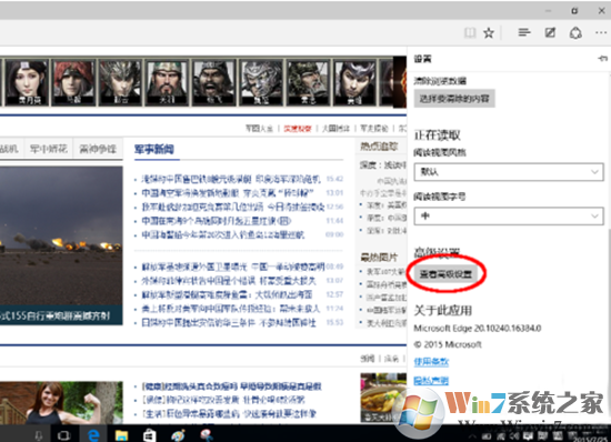 点击允许adobe flash在此站点上运行之后无法打开edge浏览器了怎么办？