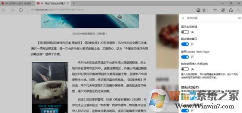 点击允许adobe flash在此站点上运行之后无法打开edge浏览器了怎么办？