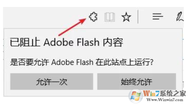 点击允许adobe flash在此站点上运行之后无法打开edge浏览器了怎么办？