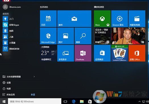 怎么卸载win10自带应用?一键卸载win10预装软件的方法