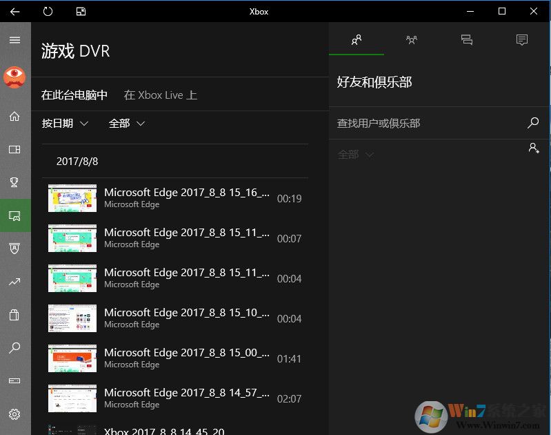 【1秒学会录屏】手把手教你使用Win10自带游戏录制工具xbox