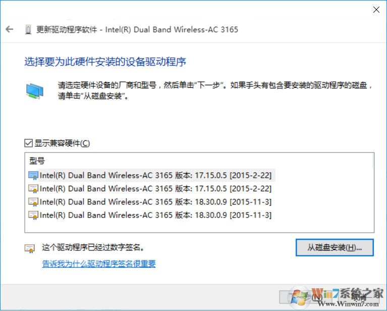 win10下 Intel无线网卡无法开启WiFi热点解决方法
