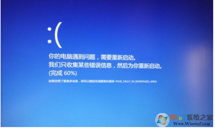 win10系统蓝屏提示PAGE_FAULT_IN_NONPAGED_AREA的完美解决方法