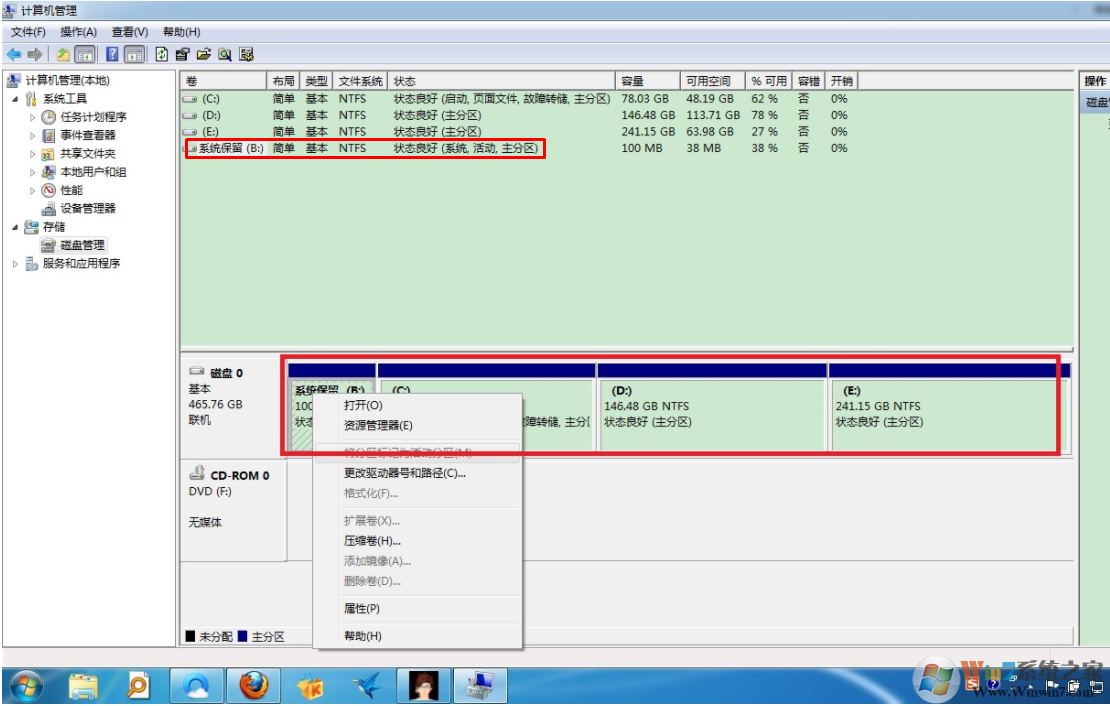 win7系统下的隐藏分区是什么？有什么功能？可以删除码？